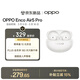 OPPO Enco Air5 Pro 真無(wú)線(xiàn)降噪耳機入耳式藍牙超長(cháng)續航耳機通用蘋(píng)果華為小米手機 月珀白