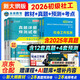 社會(huì )工作者初級2026教材+真題詳解押題模擬試卷 助理社工師筆試4本套 社會(huì )工作實(shí)務(wù)+綜合能力 贈精講視頻課程 題庫資料 可搭同步習題集 社會(huì ) 人大版官方