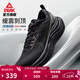 匹克態(tài)極千里2.0跑步鞋男女厚底緩震回彈訓練鞋寬楦慢跑支撐運動(dòng)鞋男 【男款】全黑 45