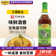 寶鼎天魚(yú)醉鹵500ml瓶本幫菜料酒黃酒熟醉蟹醉蝦醉雞涼拌家用醉料熟醉汁