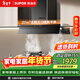 蘇泊爾（SUPOR）【歐式超薄無(wú)界DT66】抽吸排油煙機家用大吸力27m3變頻雙腔攏煙自清潔以舊換新