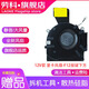 勞科（LAOKE）惠普暗影精靈7 8 OMEN 16-B 16-C TPN-Q265 Q267筆記本散熱風(fēng)扇 顯卡風(fēng)扇：F12按鍵下方 5V款：3050顯卡版本使用