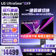 LG 45GX950A 黑 44.5英寸5K2K雙模OLED電競顯示器 Ultra OLED DP2.1 90w快充 內置音箱