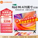小米電視70英寸金屬全面屏WiFi投屏企業(yè)教育全面屏智能語(yǔ)音護眼液晶平板電視機 70英寸 小米A70英寸2+32G高配版