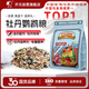開(kāi)元全價(jià)牡丹鸚鵡糧混合糧主糧1200g/袋 雞星人系列鳥(niǎo)食專(zhuān)用飼料鳥(niǎo)糧
