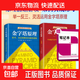 【正版包郵】金字塔原理大全集 正版2冊 芭芭拉 麥肯錫經(jīng)典培訓教材 思考表達解決問(wèn)題的邏輯管理學(xué)麥肯錫金字塔原理工作法思維書(shū) 金字塔原理+實(shí)戰篇