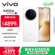 vivo全網(wǎng)底價(jià)國補后--快來(lái)?yè)屬?X200s 16GB+512GB  直白