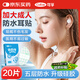 可孚防水耳貼成人20貼 洗澡洗頭硅膠保護耳套膠帶一次性護耳貼神器