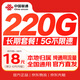 中國聯(lián)通（UNICOM）流量卡18元全國通用長(cháng)期不限速移動(dòng)電話(huà)卡上網(wǎng)手機卡學(xué)生校園非無(wú)限本地套餐