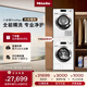 美諾（Miele）【小金剛ProMax】歐洲進(jìn)口洗烘套裝11KG洗衣機WCN691+10KG干衣機TCH791（支持?zhù)櫭芍锹?lián)） 小金剛Pro Max 洗烘套裝 +899升級抽屜疊加件