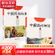 中國古代神話(huà)+民俗故事 一年級課外書(shū)共2冊 幼學(xué)啟蒙叢書(shū) 兒童讀物