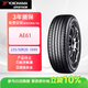 優(yōu)科豪馬（yokohama）橫濱輪胎 235/50R20 104V BluEarth-XT AE61 適配上汽大眾威然