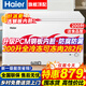 海爾冰柜家用200/300升大容量全冷凍節能超低溫速凍無(wú)需頻繁除霜一級能效小型冷藏商用保鮮 200升 爆款升級PCM鋼板內膽【裝282斤肉】