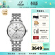 英納格（Enicar）瑞士手表藍牌系列雙日歷防水商務(wù)自動(dòng)機械男士手表【禮物推薦】 白盤(pán)鋼帶3168/50/351aA