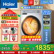 海爾（Haier）洗衣機10公斤全自動(dòng)滾筒 新一級能效變頻 上排水 1.1洗凈比 家用大容量自清潔 以舊換新 洗烘一體 蒸汽空氣洗+智能烘+沖浪洗+羊毛羽絨洗
