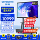 創(chuàng  )維（Skyworth）75英寸會(huì )議平板一體機教學(xué)一體機觸摸觸控屏會(huì )議顯示大屏MT7511主機+投屏器+雙系統+移動(dòng)架