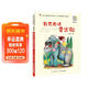 我有友情要出租/百年百部精選注音書(shū) 小學(xué)1-2年級閱讀拓展書(shū)目暑假作業(yè) 一升二暑假銜接 小升初暑假銜接 兒童年貨節送禮