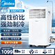 美的（Midea）移動(dòng)空調制冷一體機家用立式單冷一匹無(wú)外機空調小1匹 輕音省電出租房廚房免安裝壓縮機制冷風(fēng)扇 小1匹
