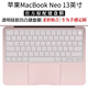 道瓏 2026新款蘋(píng)果 MacBook Neo 防塵防水鍵盤(pán)膜13英寸防藍光防反光屏幕膜鋼化膜 A3404機身外殼保護膜 全透明硅膠鍵盤(pán)膜 2026款 MacBook Neo【A3404】