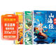 斗半匠漫畫(huà)山海經(jīng)兒童小學(xué)生課外讀物給孩子讀得懂的山海經(jīng)四年級彩圖注音版經(jīng)典讀物兒童故事書(shū)（三冊）