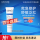 依泉（Uriage）B5舒緩修復霜100ml繃帶霜 保濕補水舒緩法國進(jìn)口 效期：2027年1月