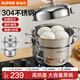 蘇泊爾蒸鍋304不銹鋼家用易收納可視大容量高效導熱加高加厚磁爐通用 不銹鋼易收納復底蒸鍋 30cm