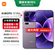 小米17Pro 妙享背屏 徠卡光影大師 第五代 驍龍8至尊版 新品5G手機 冷煙紫 16GB+512GB 官方標配
