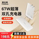 圖拉斯小冰塊【67W超薄卡片式充電器】氮化鎵適配蘋(píng)果充電頭iPhone17promax/安卓多口快充iPad筆記本便攜 【新款·超薄卡片式】雙口快充