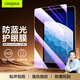 CangHua iPad air3/Pro10.5鋼化膜護眼防藍光 2019款iPad10.5英寸保護膜蘋(píng)果平板電腦高清防指紋貼膜 CM15
