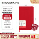 MOLESKINE2026年12個(gè)月日程本經(jīng)典日記周記本月記本草稿本開(kāi)學(xué)作業(yè)筆記本專(zhuān)業(yè)便攜記事計劃手賬商務(wù)辦公 紅色-大型-硬面 日記本