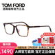 湯姆.福特（TOM FORD）大框方形鏡框近視鏡可換鏡片中性款光學(xué)眼鏡架5696FB 052 56MM