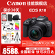佳能（Canon） EOS R10 微單相機 輕量小型 APS-C畫(huà)幅 高速連拍 r10高清4K視頻 R10+RF-S18-150套機【一鏡走天下】 官方標配【無(wú)必備配件攝影大禮包~推薦購買(mǎi)套餐】
