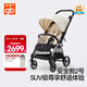 好孩子（gb）安全艙2號 嬰兒推車(chē)可坐可躺雙向輕便高景觀(guān)遛娃車(chē)E5011白金