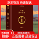 正版速發(fā) 我叫劉躍進(jìn) 一日三秋 一地雞毛  一句頂一萬(wàn)句 溫故一九四二 中國現當代文學(xué)小說(shuō)矛盾文學(xué)作家劉震云作品懂得利益背后的危機現當代文學(xué)經(jīng)典小說(shuō)書(shū)籍 一句頂一萬(wàn)句