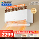 統帥（Leader）海爾出品空調1.5匹掛機新一級能效 超省電AI科技舒適風(fēng)變頻空調掛機 冷暖智能防直吹換新補貼 超省電max +【新品首發(fā)】 1.5匹 35LTB2
