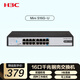 華三（H3C）16口千兆交換機 非網(wǎng)管企業(yè)級交換器 網(wǎng)絡(luò )網(wǎng)線(xiàn)分線(xiàn)器分流器 自帶掛耳 可上機架 Mini S16G-U