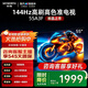 創(chuàng  )維電視55英寸55A3F電視機144Hz高刷 大內存遠場(chǎng)語(yǔ)音4K液晶智能平板家電國家補貼一級能效 55英寸 國家補貼【升級一級能效】