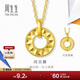 周生生向日葵項鏈流光系列圓牌黃金項鏈94535N計價(jià)47厘米4.75克