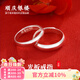 順慶銀樓銀戒指999足銀光板開(kāi)口男女情侶款百搭禮物送女友送自己節日禮物 光板情侶對戒