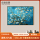 自油自畫(huà) 世界名畫(huà)數字油畫(huà)diy禮物梵高手繪油畫(huà)歐式客廳裝飾掛畫(huà)填色油畫(huà) 杏花 50*70 梵高名畫(huà) 繪畫(huà)套裝