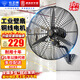 鉆石牌（DIAMOND）工業(yè)風(fēng)扇大風(fēng)力電風(fēng)扇牛角扇大功率風(fēng)扇工廠(chǎng)車(chē)間商用立式落地大風(fēng)扇工業(yè)壁扇吹除甲醛 FS-75 工業(yè)壁扇（銅線(xiàn)電機）