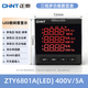 正泰（CHNT）三相多功能數顯表ZTY帶RS485通訊智能檢測電力儀表電流電壓表液晶表 多功能表 ZTY6801A