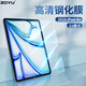 zoyu  2026款iPad Air8鋼化膜11英寸M4芯片適用蘋(píng)果2025款Air7平板6全面屏13英寸高清5玻璃保護貼膜 2026/2025款Air8/7/6【11英寸】
