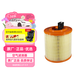 別克（Buick）原廠(chǎng)空氣濾清器濾芯格 威朗1.5L1.5T/新科魯茲1.4T1.5L 13367308
