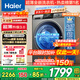 海爾（Haier）【重磅新品】超薄滾筒洗衣機全自動(dòng) 8/11公斤大容量 507/58E小戶(hù)型嵌入不占地 家電補貼以舊換新 【8kg-507s】417超薄+新衣洗+特漬洗 單洗