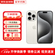 Apple【京配速發(fā)】iPhone15promax手機 蘋(píng)果15pro系列全網(wǎng)通5G手機 蘋(píng)果15promax白色鈦金屬 512G+配件禮包+2年保修