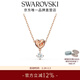 施華洛世奇（SWAROVSKI）【女神節禮物】   LIFELONG HRT 摯愛(ài)璀璨 項鏈女女 鍍玫瑰金色 5516542