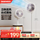大宇（DAEWOO）空氣循環(huán)扇電風(fēng)扇落地扇家用兩用臥室客廳強力臺扇宿舍節能風(fēng)寶空調伴侶F45 【渦輪聚風(fēng)+節能省電+低噪涼風(fēng)】奶糖白