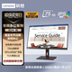 聯(lián)想（Lenovo） 23.8英寸顯示器  IPS屏 廣視角 75Hz 高色域 微邊框 原生硬件防藍光 商用辦公 電腦顯示屏幕 S24i-3E
