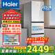 海爾（Haier）冰箱三開(kāi)門(mén)新一級能效省電283L升家用風(fēng)冷無(wú)霜冰箱彩晶玻璃面板左右開(kāi)門(mén)以舊換新冰箱 【新品】左右可換開(kāi)門(mén)丨升級易清潔彩晶面板
